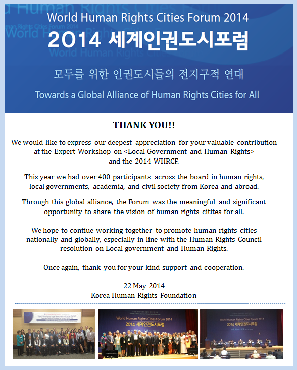 4th World Human Rights Cities Forum: final statement, Gwangju Principles and thank you from Korea Human Rights Foundation