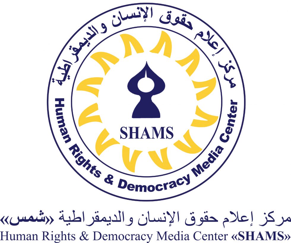 Human Rights and Democracy Media Center